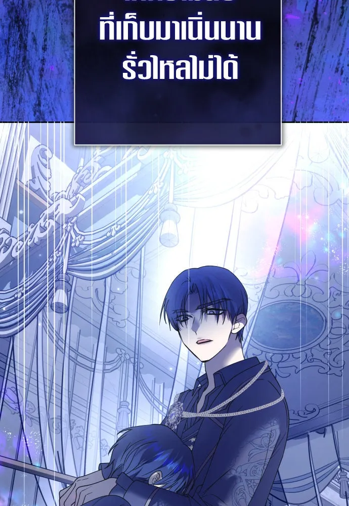 ชิงชีวิตพลิกลิขิตชะตา ตอนที่ 209. เหตุลอบปลงพระชนม์องค์ชาย(แผน รูปที่ 143