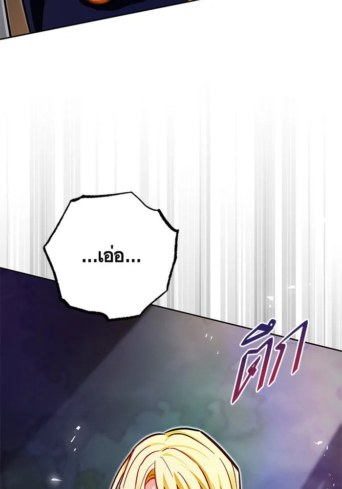 บุตรีดยุกขอไม่แต่งงานbrกับหนุ่มในฝัน ตอนที่ 39 รูปที่ 5