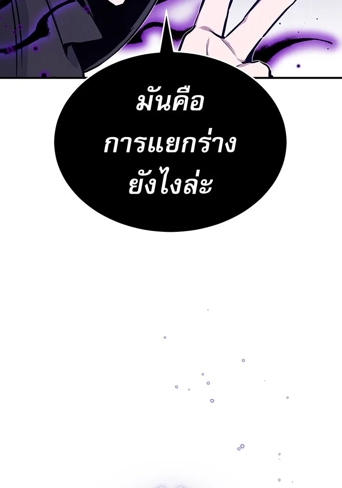 จอมเวทเกิดใหม่ในรอบ 66666 ปี ตอนที่ 27 รูปที่ 68