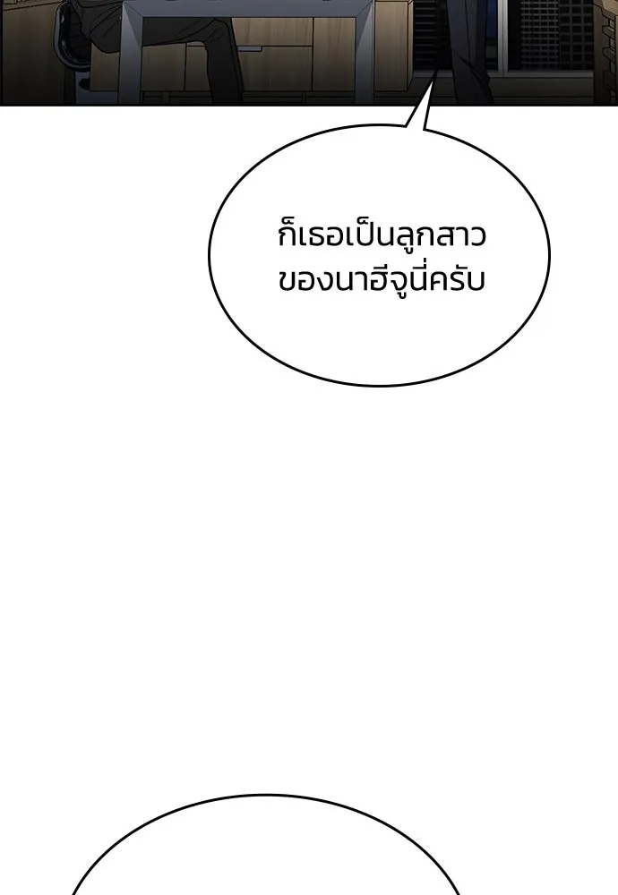 รักแล้วห้ามเลิก ตอนที่ 52 รูปที่ 29