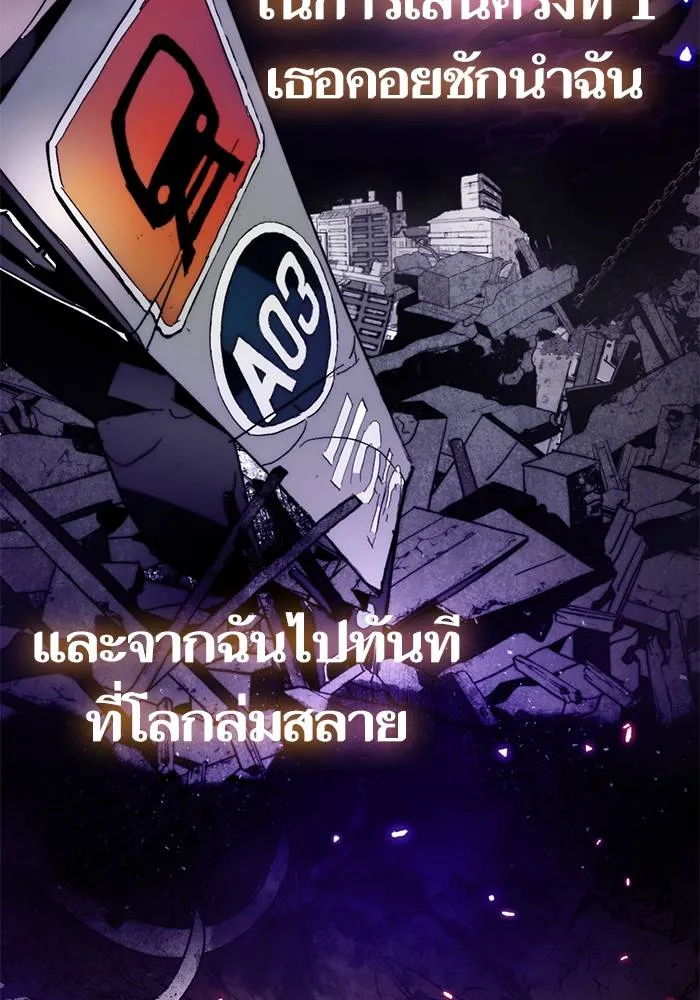 Return to Player ตอนที่ 164 รูปที่ 59