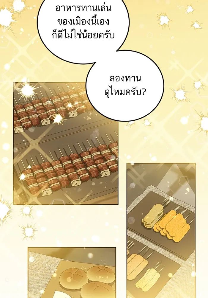 ทางหลุดพ้นของนักบุญลวง ตอนที่ 37 รูปที่ 40