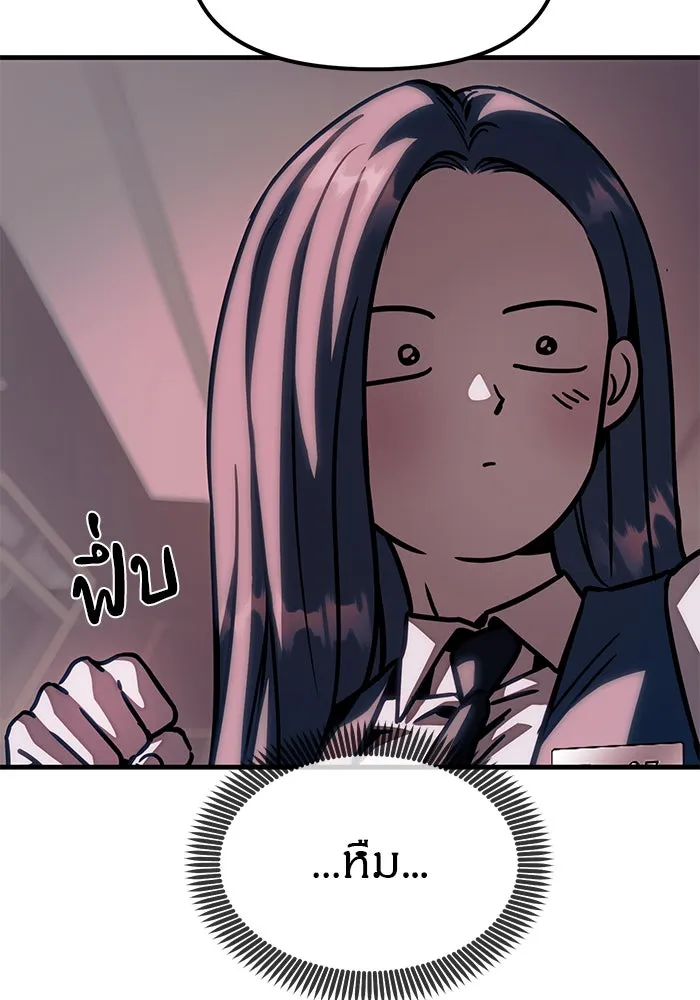 ปฏิบัติการลับบุกโรงเรียนไฮโซ ตอนที่ 106 รูปที่ 140