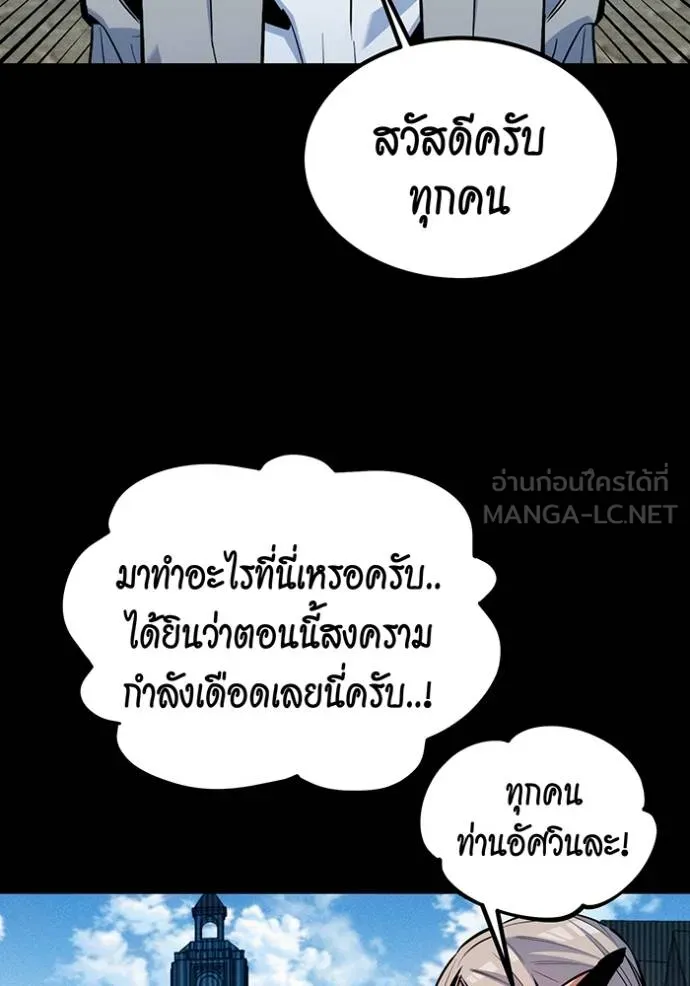 แยกร่างล่าอัตโนมัติ ตอนที่ 126 รูปที่ 140