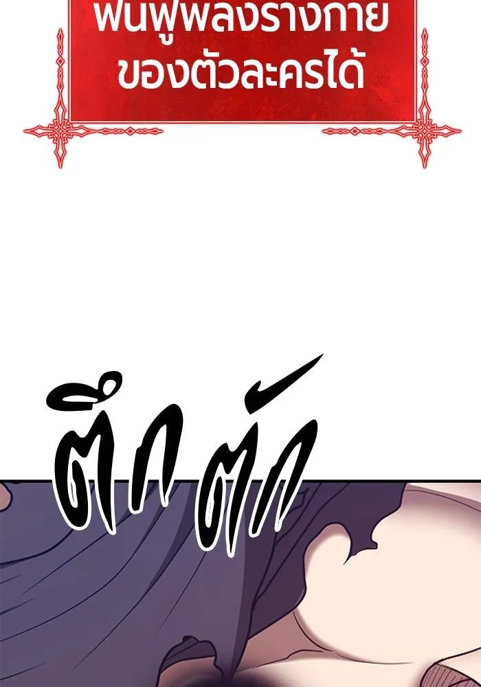 +99 ท่อนไม้พร้อมบวก ตอนที่ 74 รูปที่ 457