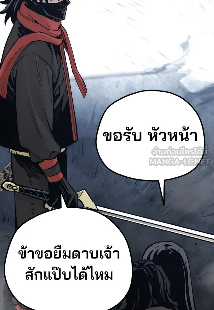 เส้นทางสู่เทพมาร ตอนที่ 99 รูปที่ 198