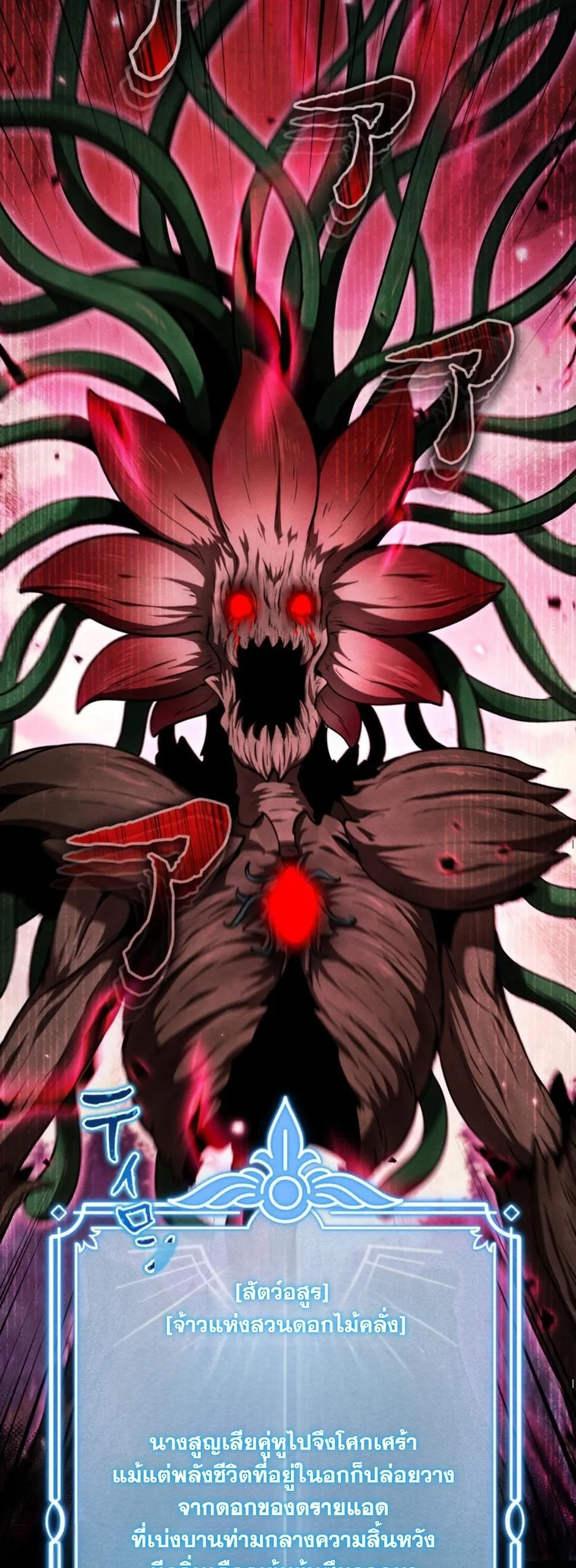 Dungeon Gourmet อ_ศว_นเป_บพ_สดาร เปล_ยนม_งกรให_เป_นเมน_เด_ด ตอนที่ ตอนที่ 18 รูปที่ 2