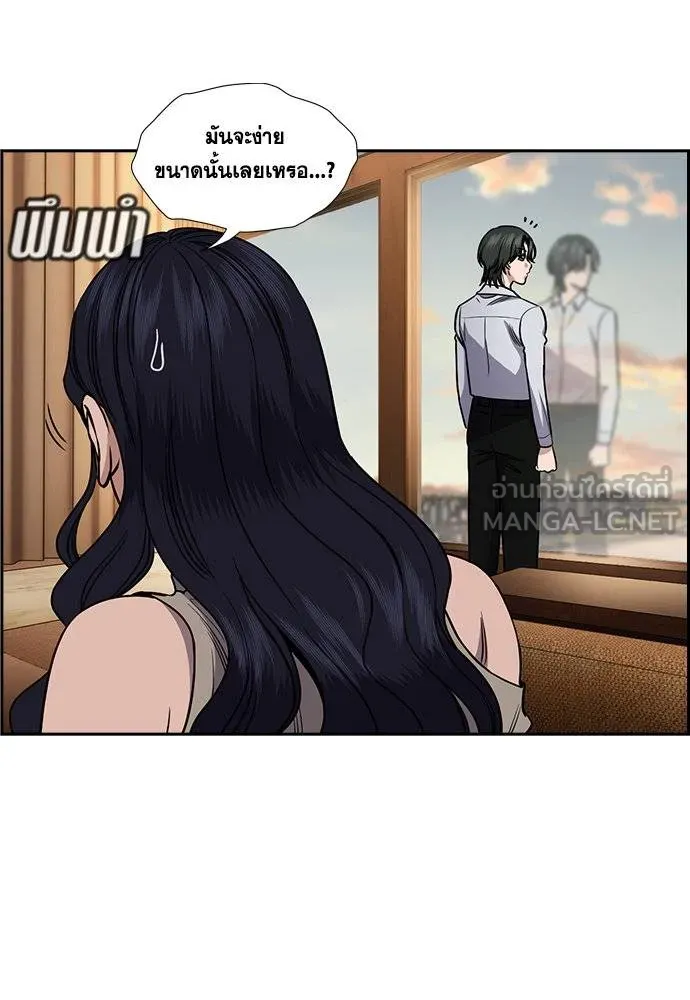 การศึกษาที่แท้จริง ตอนที่ 191 รูปที่ 94