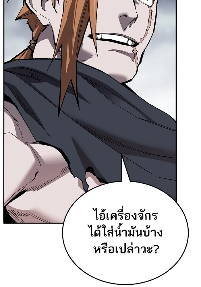ยอดคนเลเวลทะลุ ตอนที่ 51 โลกที่ลุกเป็นไฟ (6) รูปที่ 47