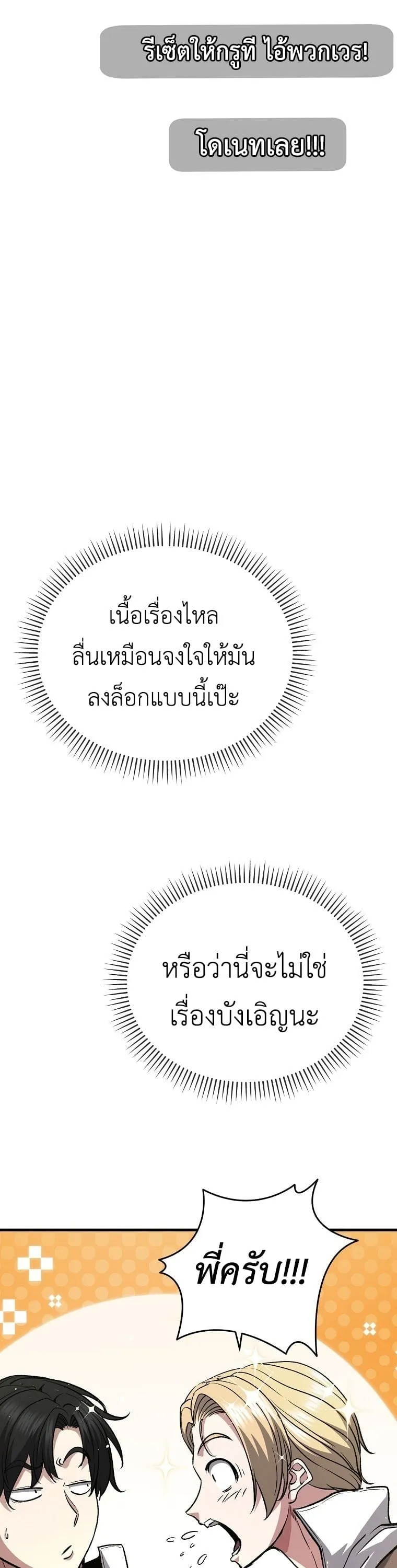 The Returnee_s Hidden Strategy Stream สตร_มเมอร_หวนค_น55ชาต_ ตอนที่ ตอนที่ 4 รูปที่ 29