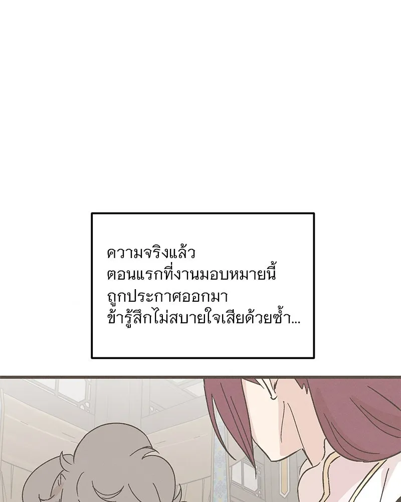 ข้าต้องไม่ใช่พระชายา ตอนที่ 87 รูปที่ 31