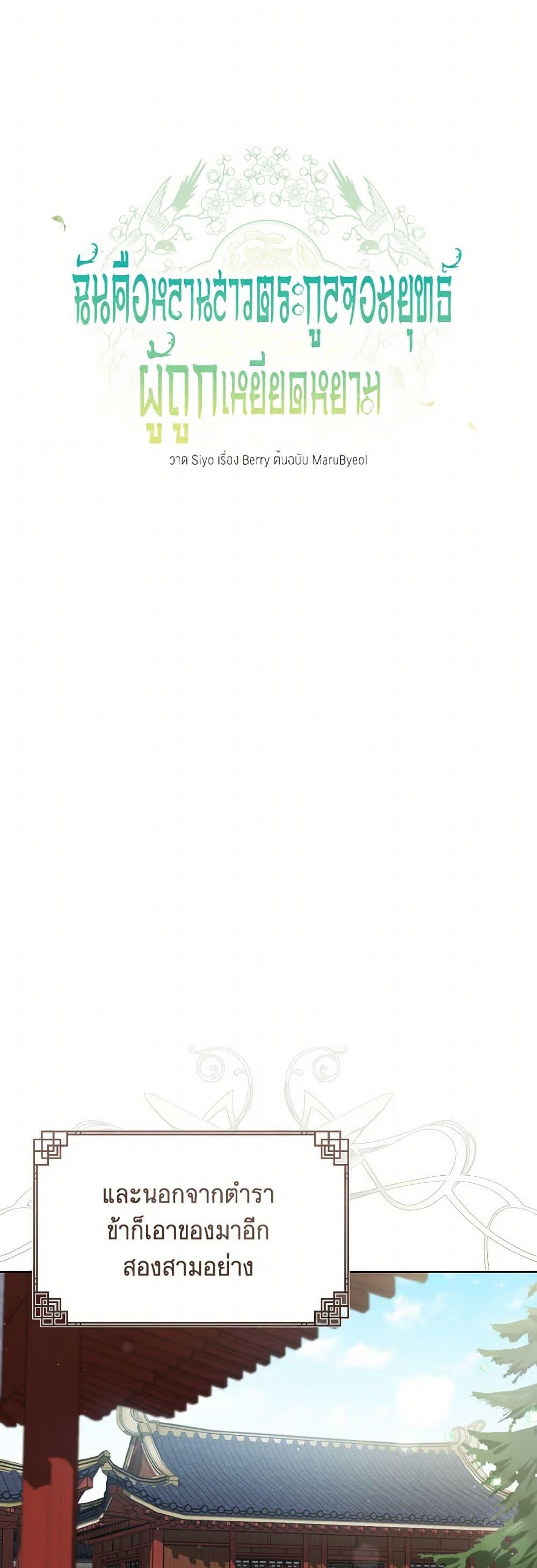 Manga-lc-com อ่านมังงะ อ่านการ์ตูน ออนไลน์ ฟรี I Became the Despised Granddaughter of the Powerful Martial Arts Family ตอนที่ 1 2 3 4 5 6 7 8 9 10 11 12 13 14 ฟรี ไม่มีโฆษณา Manga-lc - อ่าน มังงะ อ่าน การ์ตูน ออนไลน์ อ่านมังงะ ฟรี