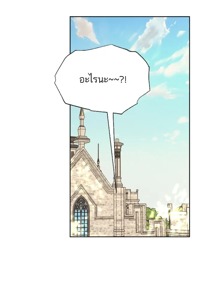 บุตรสาวของดยุกปีศาจ ตอนที่ 35 รูปที่ 19