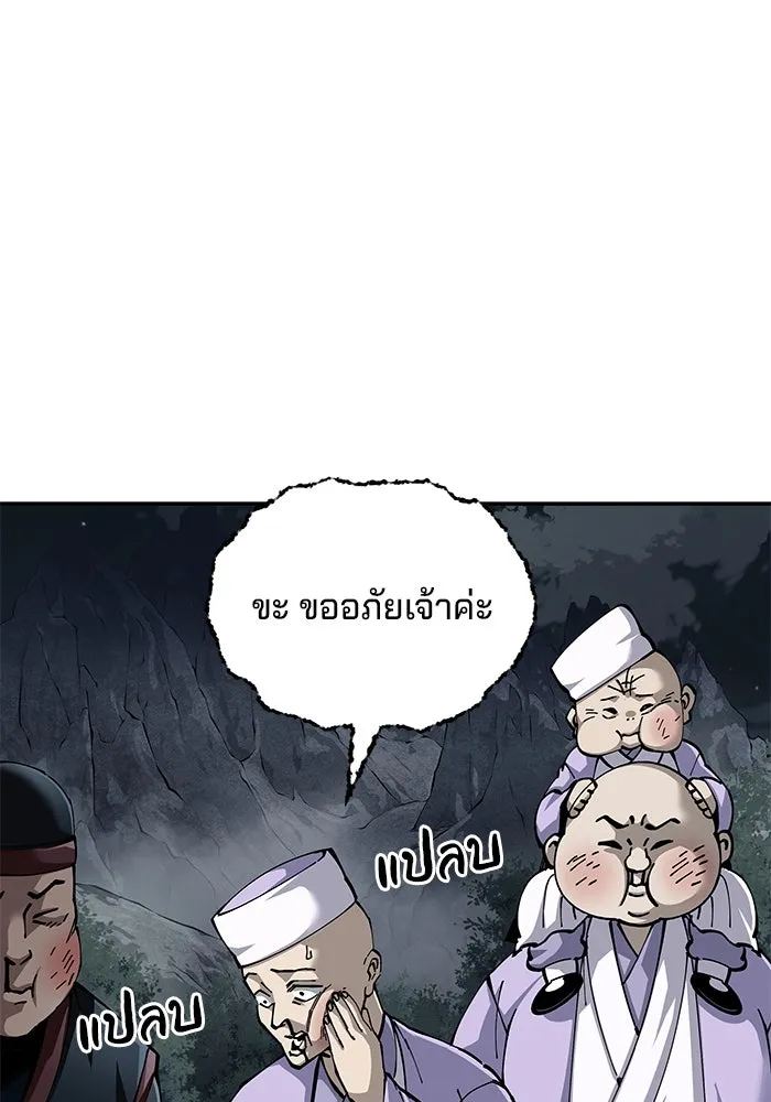 คุณปู่จอมยุทธกับหลานสาวสุดแกร่ง ตอนที่ 94 รูปที่ 58