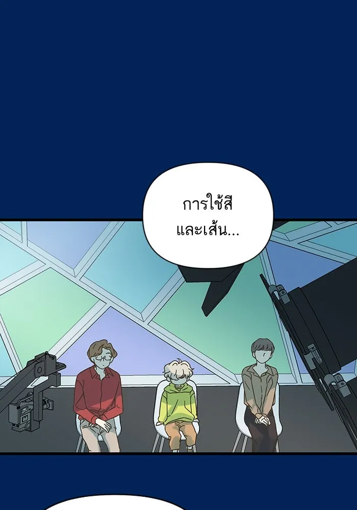 ฉันมันร้าย หรือเพราะโลกไม่น่ารัก ตอนที่ 159 รูปที่ 20