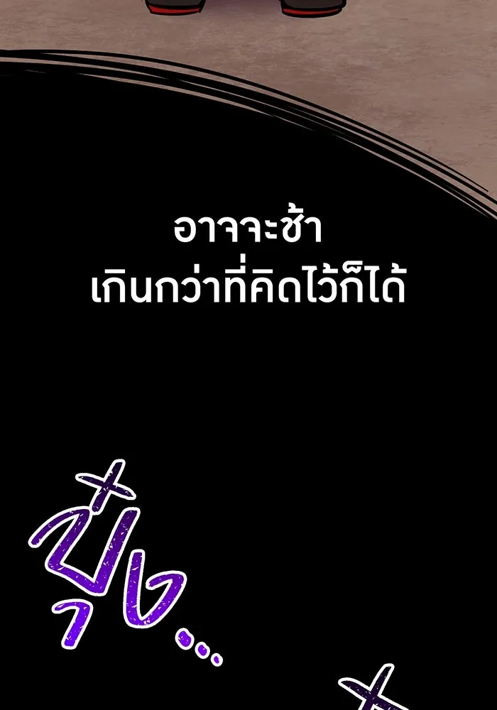 เพลเยอร์เลือดเทวะ ตอนที่ 23 สเตจ  ป่าศีลศักดิ์สิทธิ์ ① รูปที่ 44