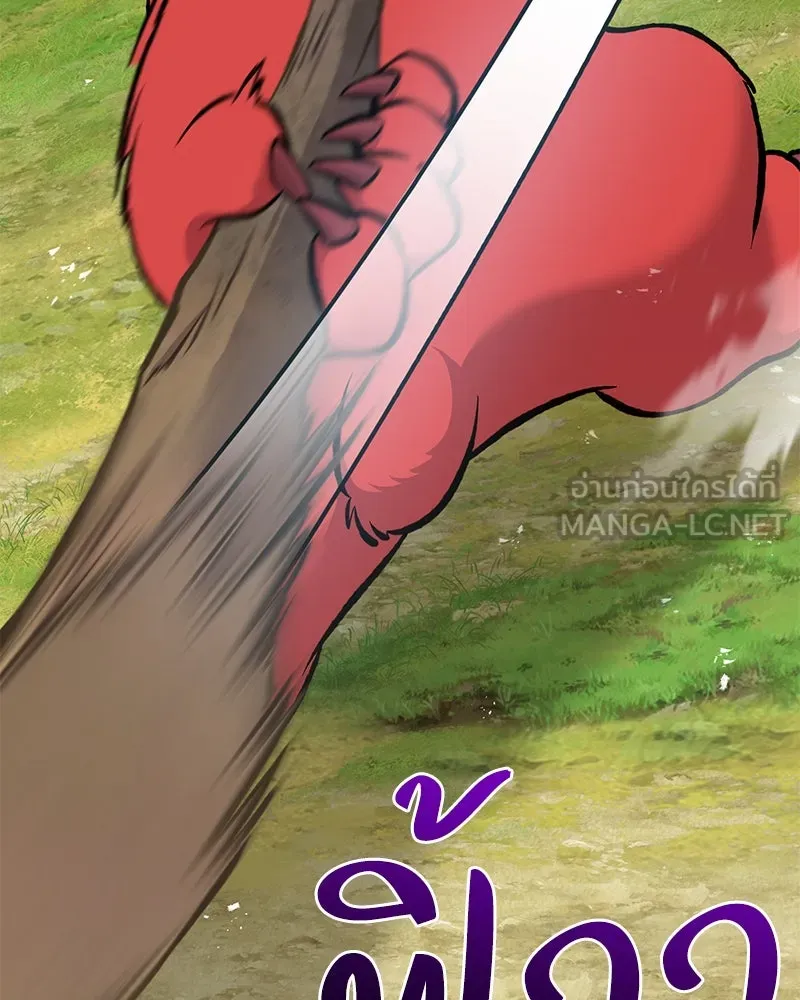 ปลูกผักพิชิตหอคอย ตอนที่ 83 รูปที่ 9