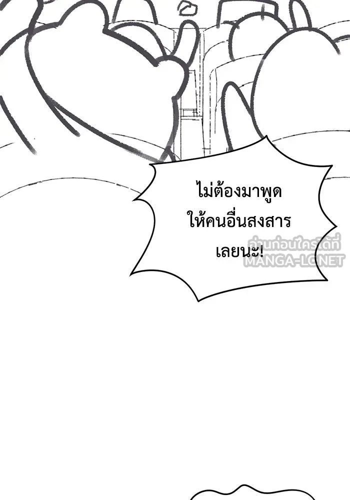 ช่วยเปลี่ยนฉันที ตอนที่ รีวิวของนักวาด-โฮตี รูปที่ 60