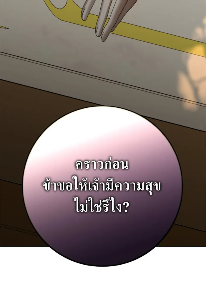 ชิงชีวิตพลิกลิขิตชะตา ตอนที่ 131. ขอเวลาให้น้ำตาแห้งเหือด รูปที่ 184