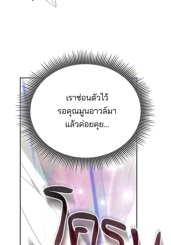 เจ้าสาวอัคนีดำ ตอนที่ 71 รูปที่ 151