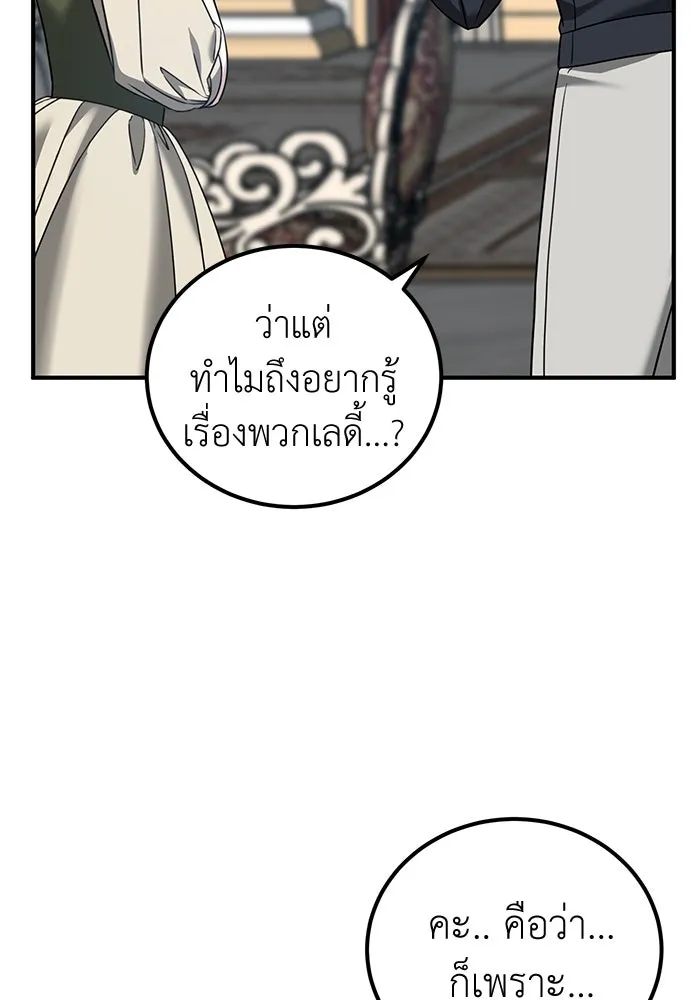 ครอบครัวพรรค์นั้น ฉันไม่มีวันกลับไป ตอนที่ 51 รูปที่ 40