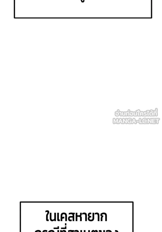 +99 ท่อนไม้ ตอนที่ 190 รูปที่ 152