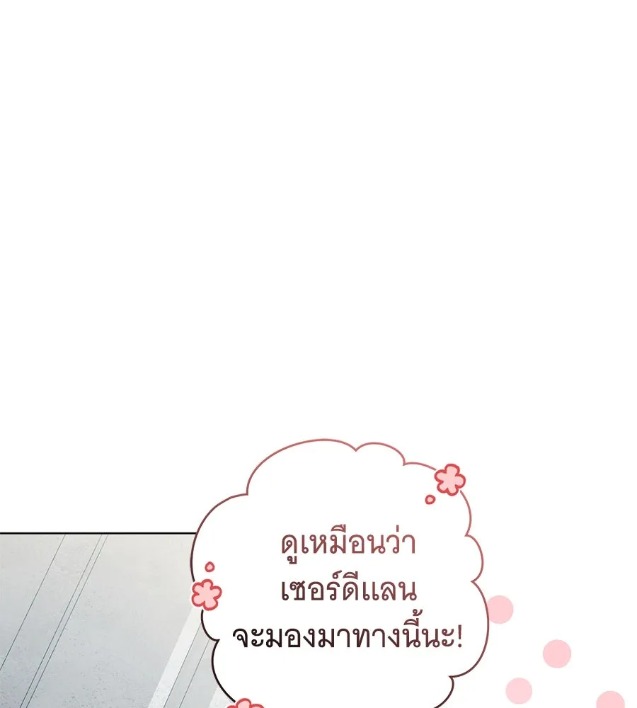 โครงการมีสามีแถมฟรีบ้านในฝัน ตอนที่ 3 รูปที่ 137