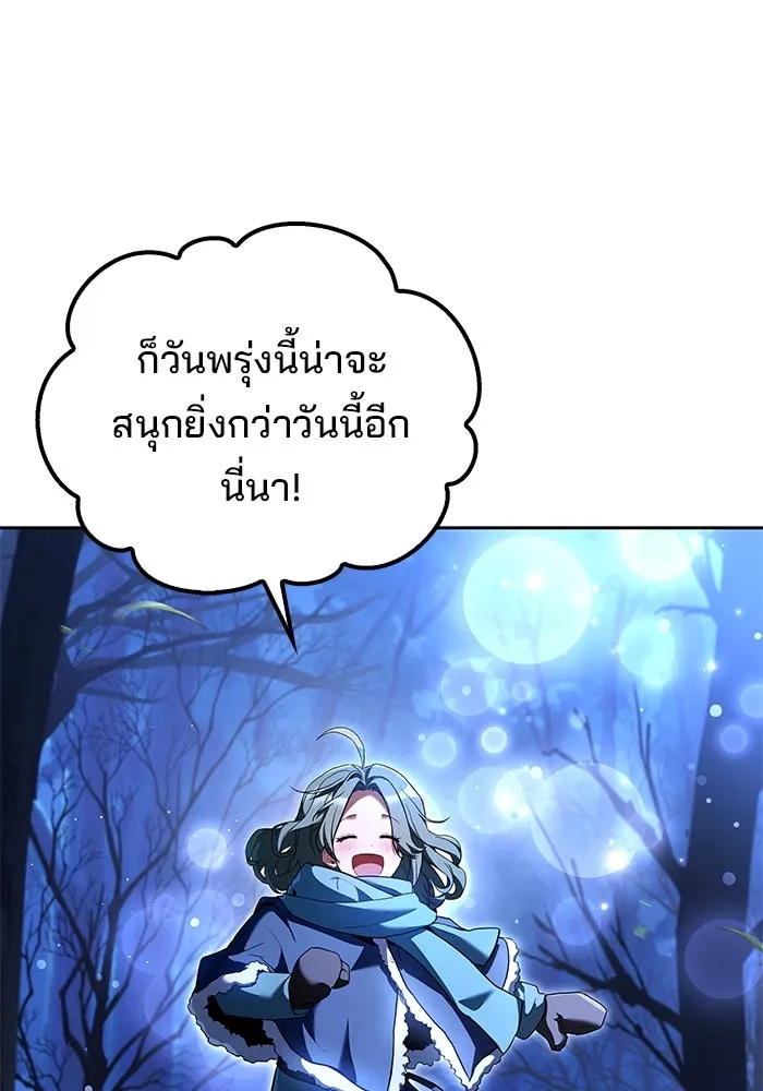 ครัวจอมเวท ตอนที่ 74 รูปที่ 92