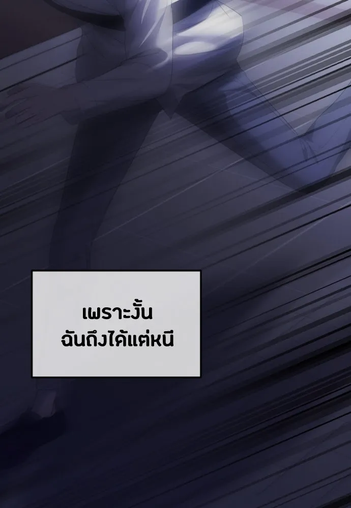 วิธีหนีตายจากนิยายโรคจิต ตอนที่ 36 รูปที่ 65