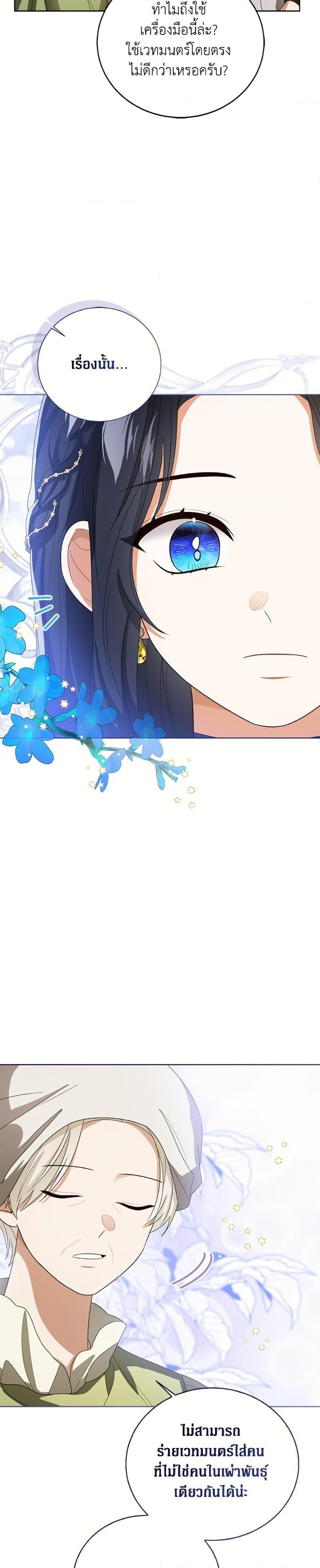 Manga-lc-com อ่านมังงะ อ่านการ์ตูน ออนไลน์ ฟรี Baby Princess Through the Status Window ตอนที่ 1 2 3 4 5 6 7 8 9 10 11 12 13 14 ฟรี ไม่มีโฆษณา Manga-lc - อ่าน มังงะ อ่าน การ์ตูน ออนไลน์ อ่านมังงะ ฟรี