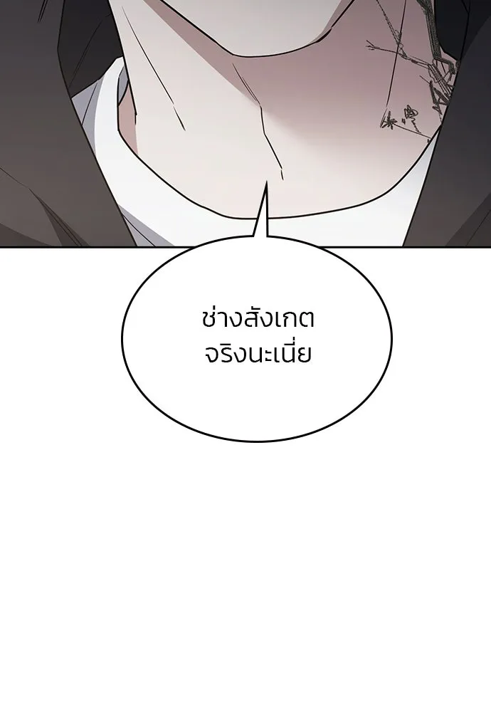 รักแล้วห้ามเลิก ตอนที่ 44 รูปที่ 121