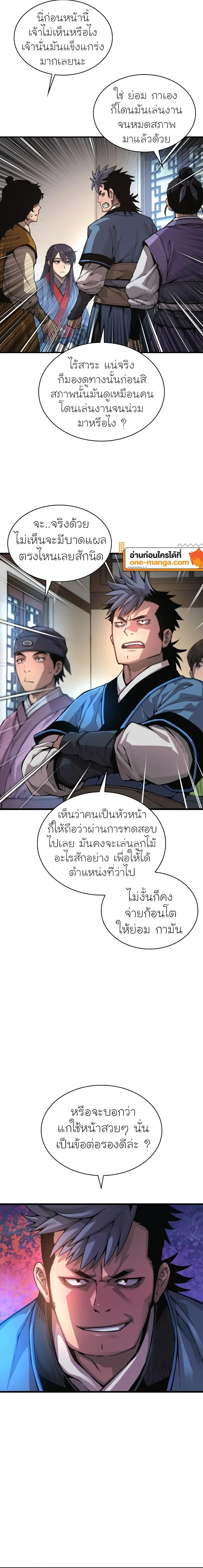 Myst Might Mayhem ตอนที่ ตอนที่ 65 รูปที่ 4