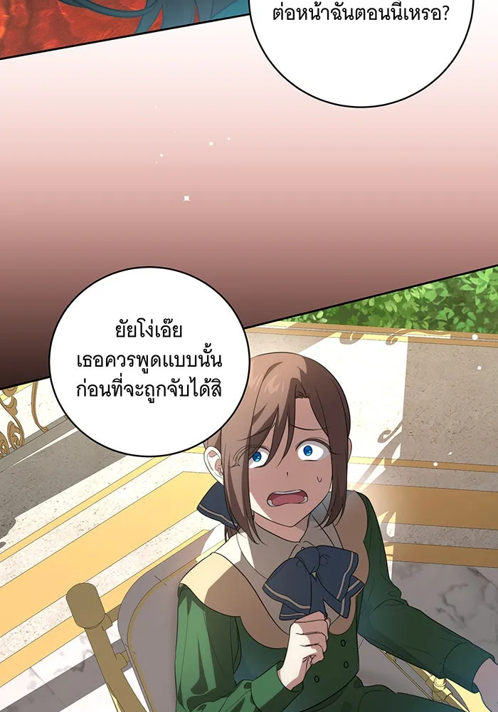 ทุกอย่างที่เสียไป ฉันขอทวงคืน ตอนที่ 14 รูปที่ 67