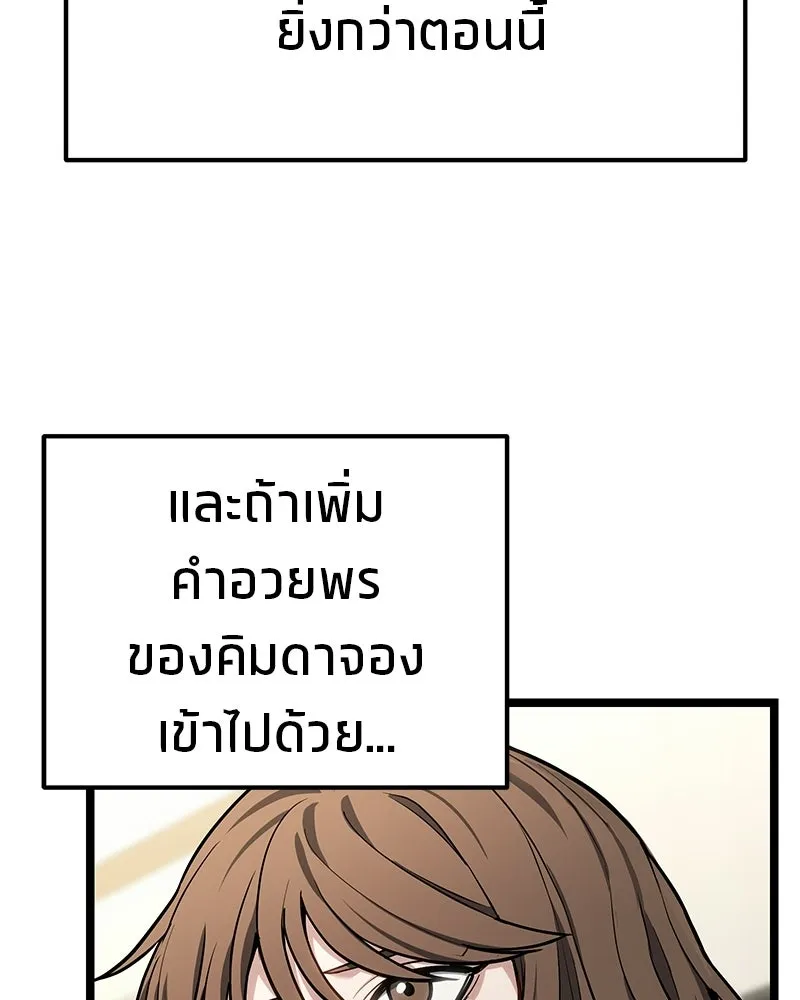 โทษที พื้นที่นี้ห้ามออก ตอนที่ 77 รูปที่ 34