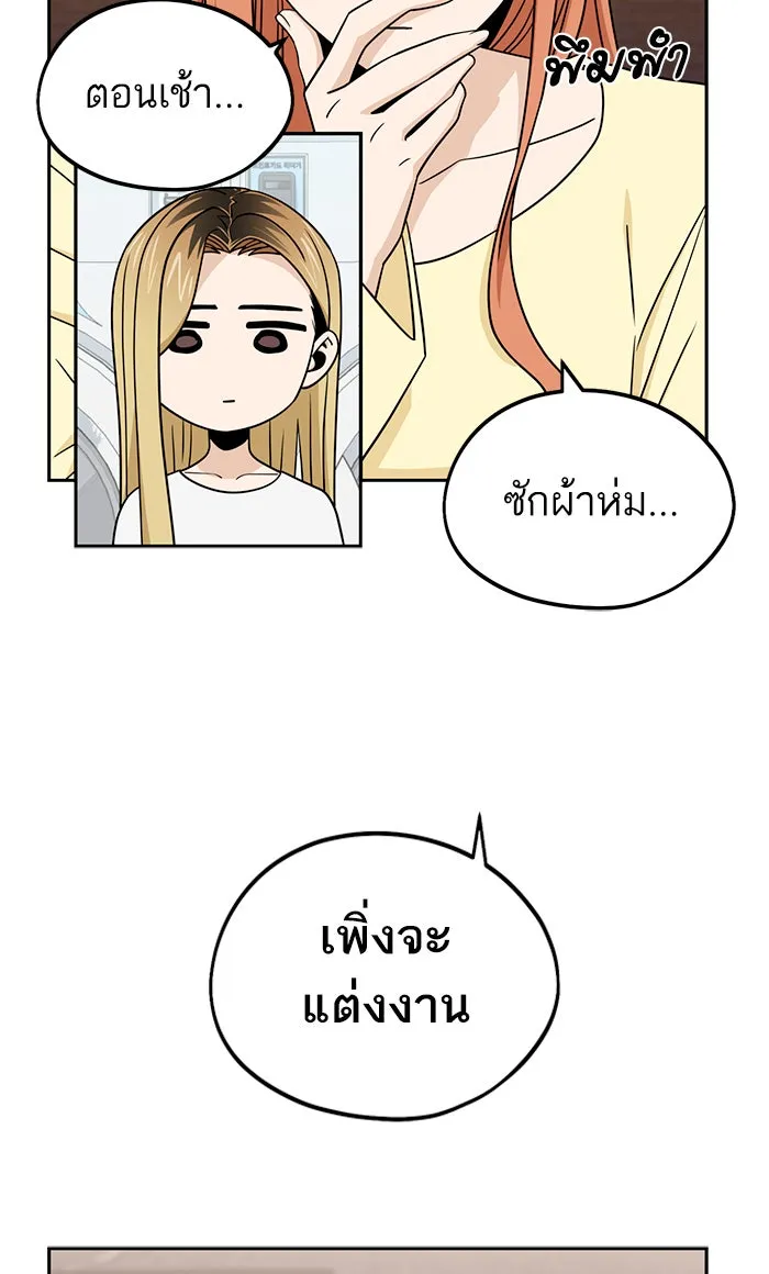 โชคชะตานำพารัก ตอนที่ 78 จำได้ใช่ไหม รูปที่ 50