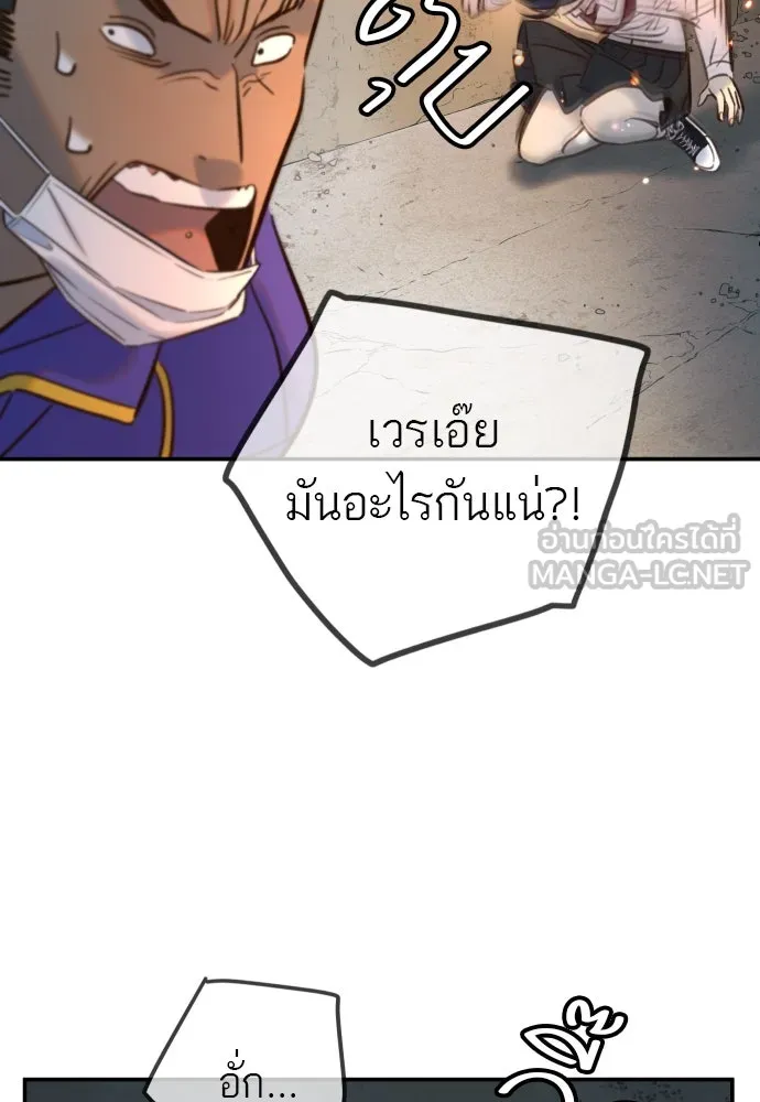 พริบตาเปลี่ยนโลก ตอนที่ 13 รูปที่ 63