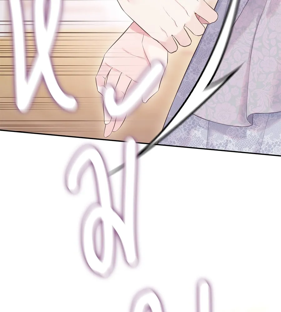 บาสเตียน ตอนที่ 59 (จบซีซัน 2) รูปที่ 85