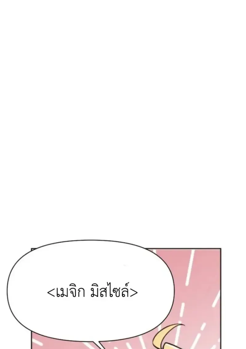 Archmage Transcending Through Regression ตอนที่ ตอนที่ 165 รูปที่ 18