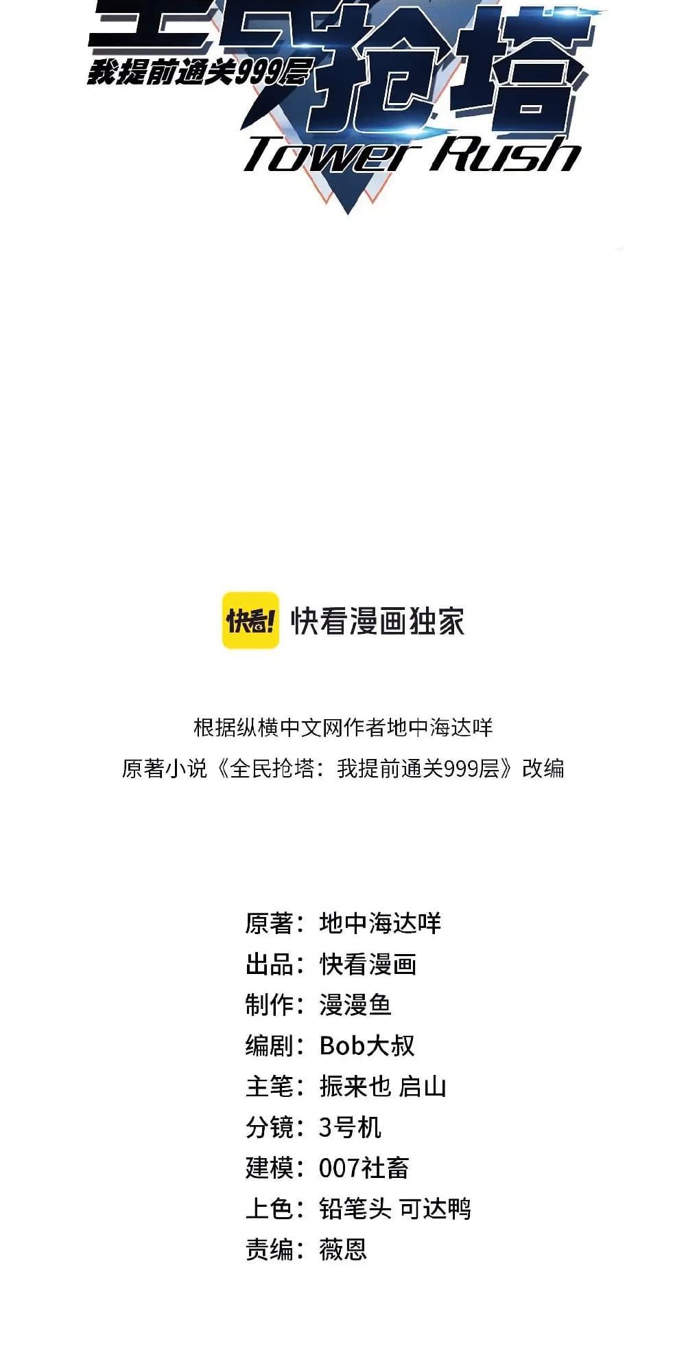 Manga-lc-com อ่านมังงะ อ่านการ์ตูน ออนไลน์ ฟรี All People Scramble for the Tower, I Cleared 999 Floors in Advance ตอนที่ 1 2 3 4 5 6 7 8 9 10 11 12 13 14 ฟรี ไม่มีโฆษณา Manga-lc - อ่าน มังงะ อ่าน การ์ตูน ออนไลน์ อ่านมังงะ ฟรี