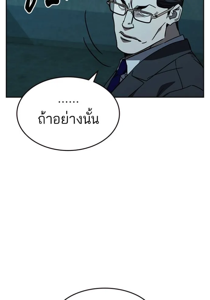 Study Group ตอนที่ 256 รูปที่ 106