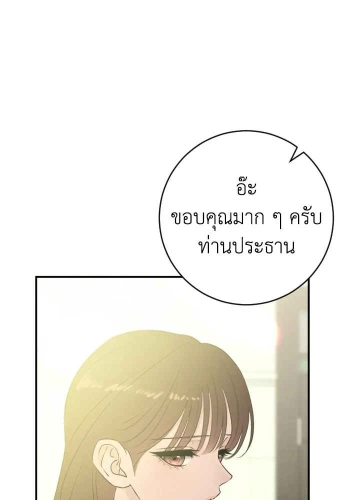 รักไร้ราคา ตอนที่ 58 รูปที่ 104