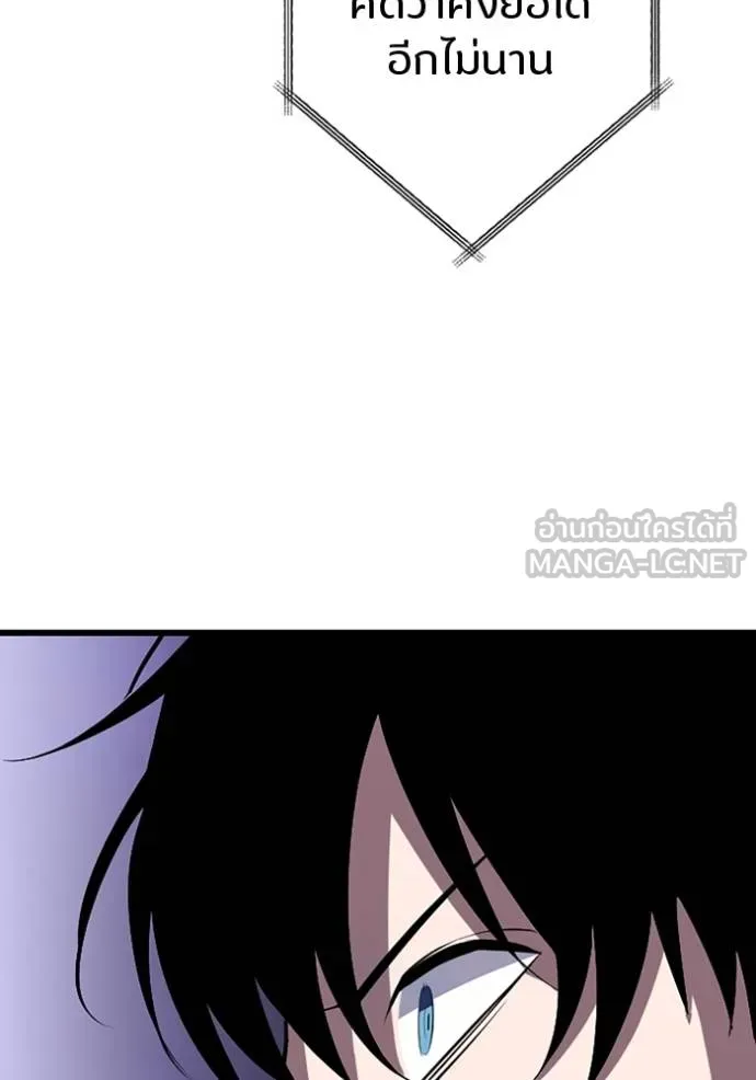 โคตรอาวุธลับ ตอนที่ 29 รูปที่ 56