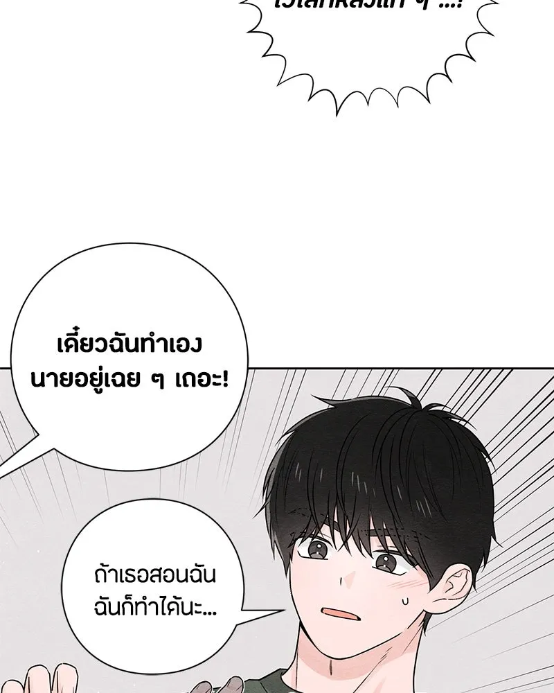 เป็นวัยรุ่นมันเหนื่อย ตอนที่ 37 รูปที่ 16