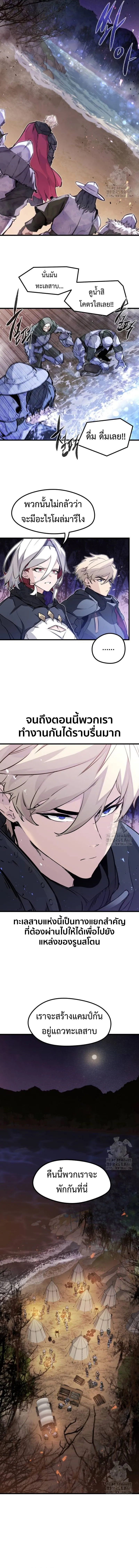 The Regressed Mercenary_s Machinations ตำนานราชาแห_งทหารร_บจ_าง ตอนที่ ตอนที่ 23 รูปที่ 11