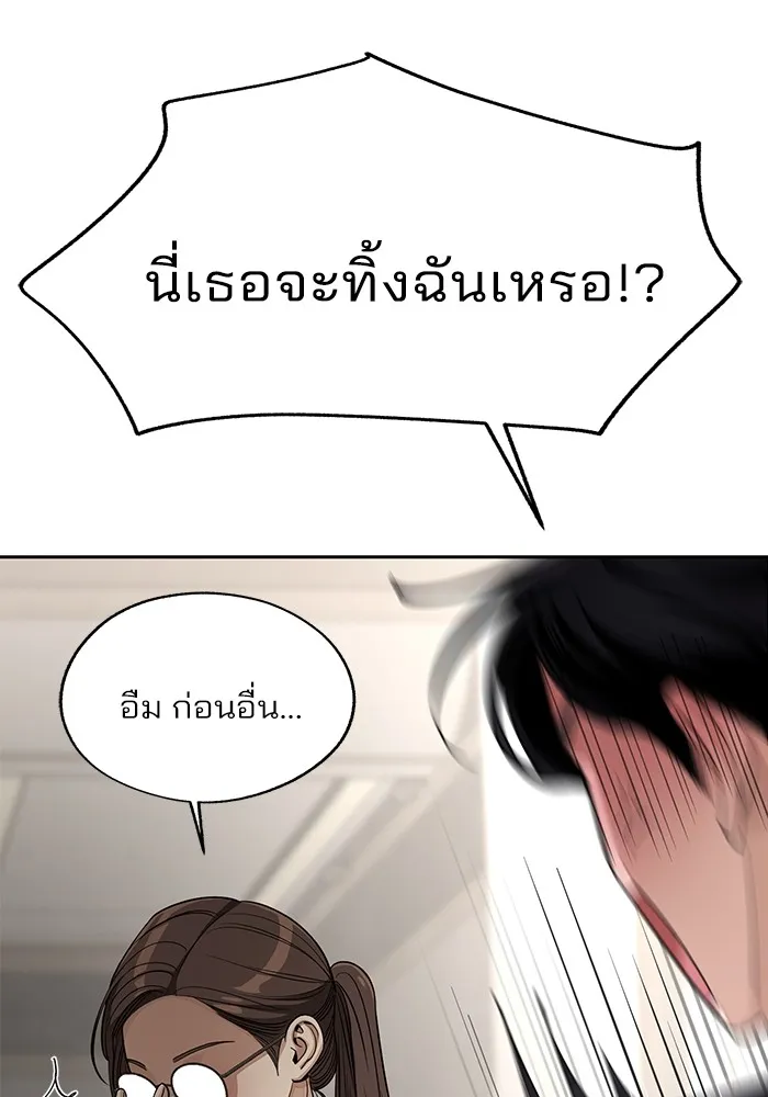 ความรักของอิซอบ ตอนที่ 57 รูปที่ 73
