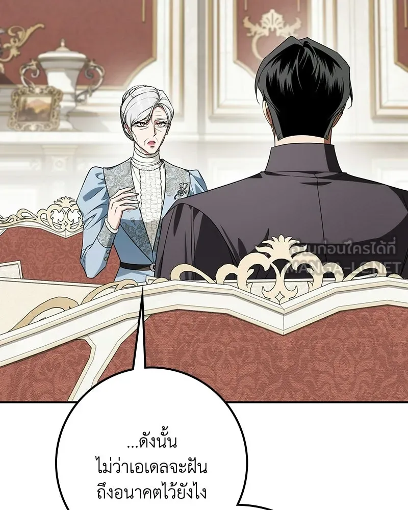 ดัชเชสเชลย ตอนที่ 55 รูปที่ 21