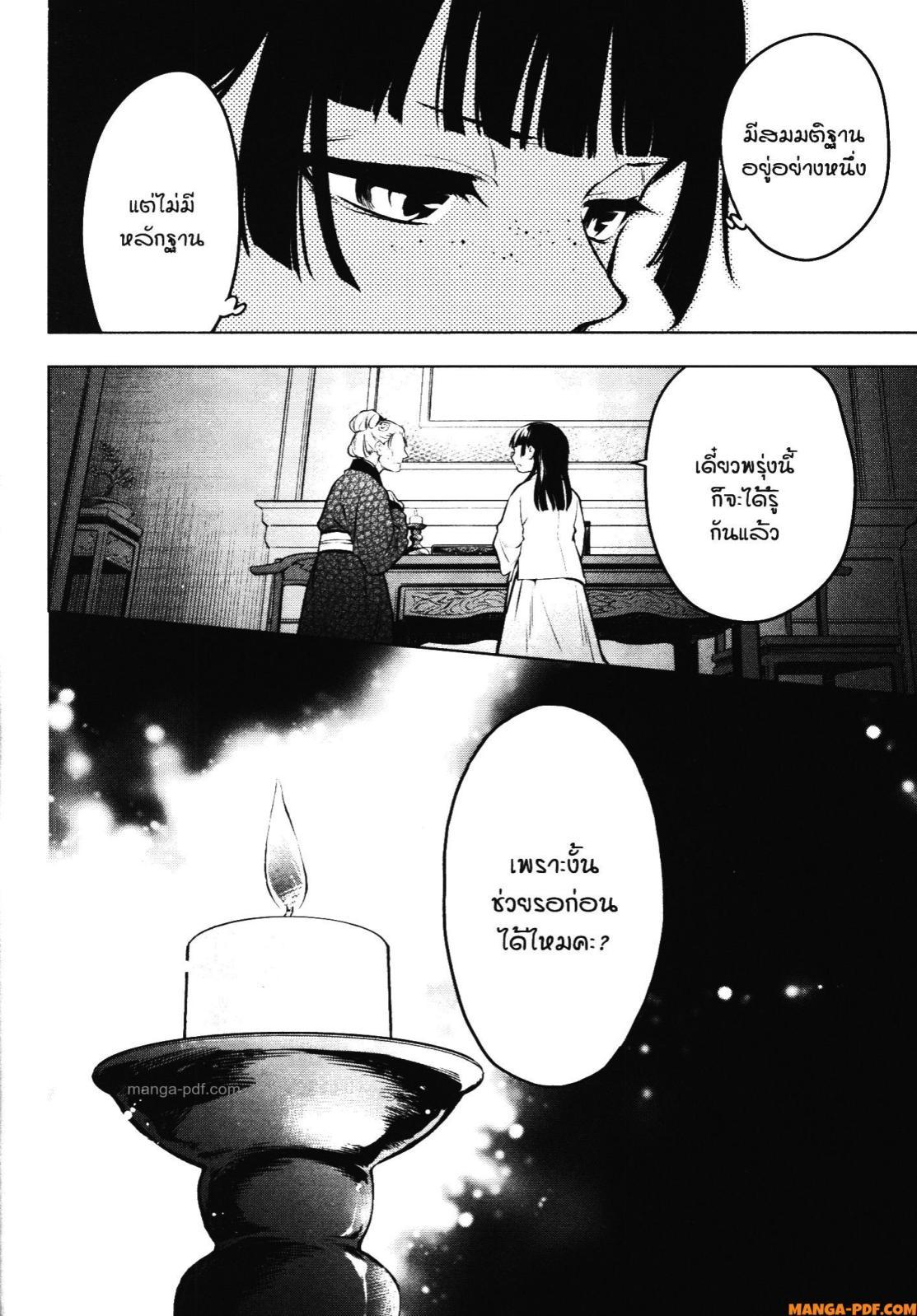 Manga-lc-com อ่านมังงะ อ่านการ์ตูน ออนไลน์ ฟรี Kusuriya no Hitorigoto ตอนที่ 1 2 3 4 5 6 7 8 9 10 11 12 13 14 ฟรี ไม่มีโฆษณา Manga-lc - อ่าน มังงะ อ่าน การ์ตูน ออนไลน์ อ่านมังงะ ฟรี