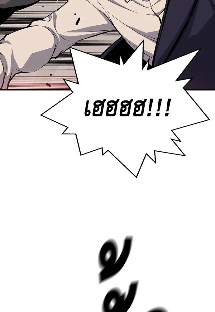 King Game ตอนที่ 24 ทำไมถึงอยากเจอฉันล่ะ รูปที่ 124