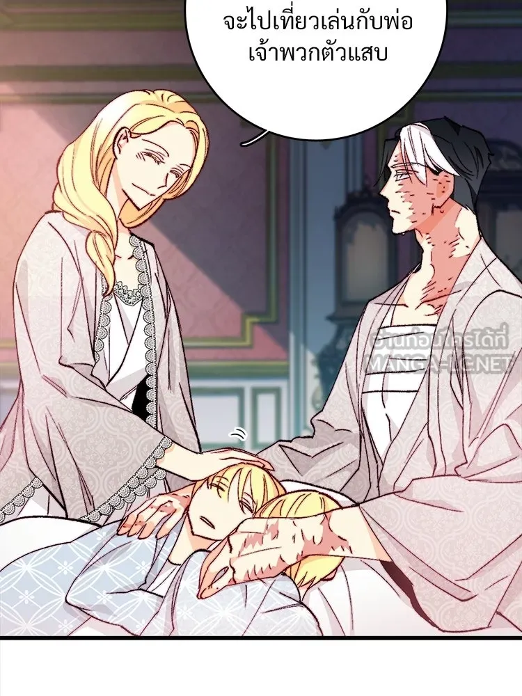 Bring the Love ตอนที่ 153 รูปที่ 69