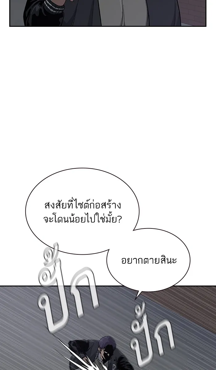 เหยื่ออย่างผมต้องรอด ตอนที่ 4 รูปที่ 38